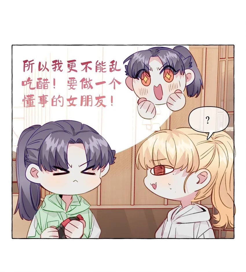 096 我也要秀回来 第31页