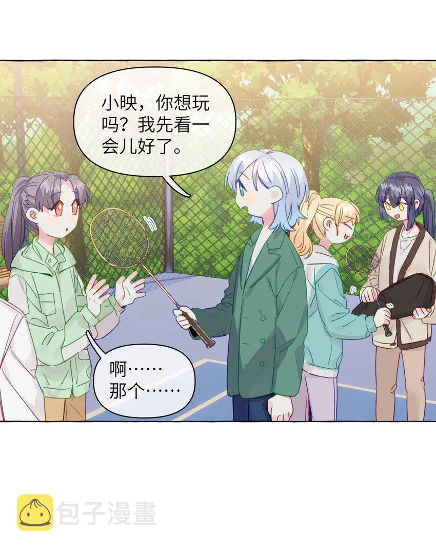 096 我也要秀回来 第35页