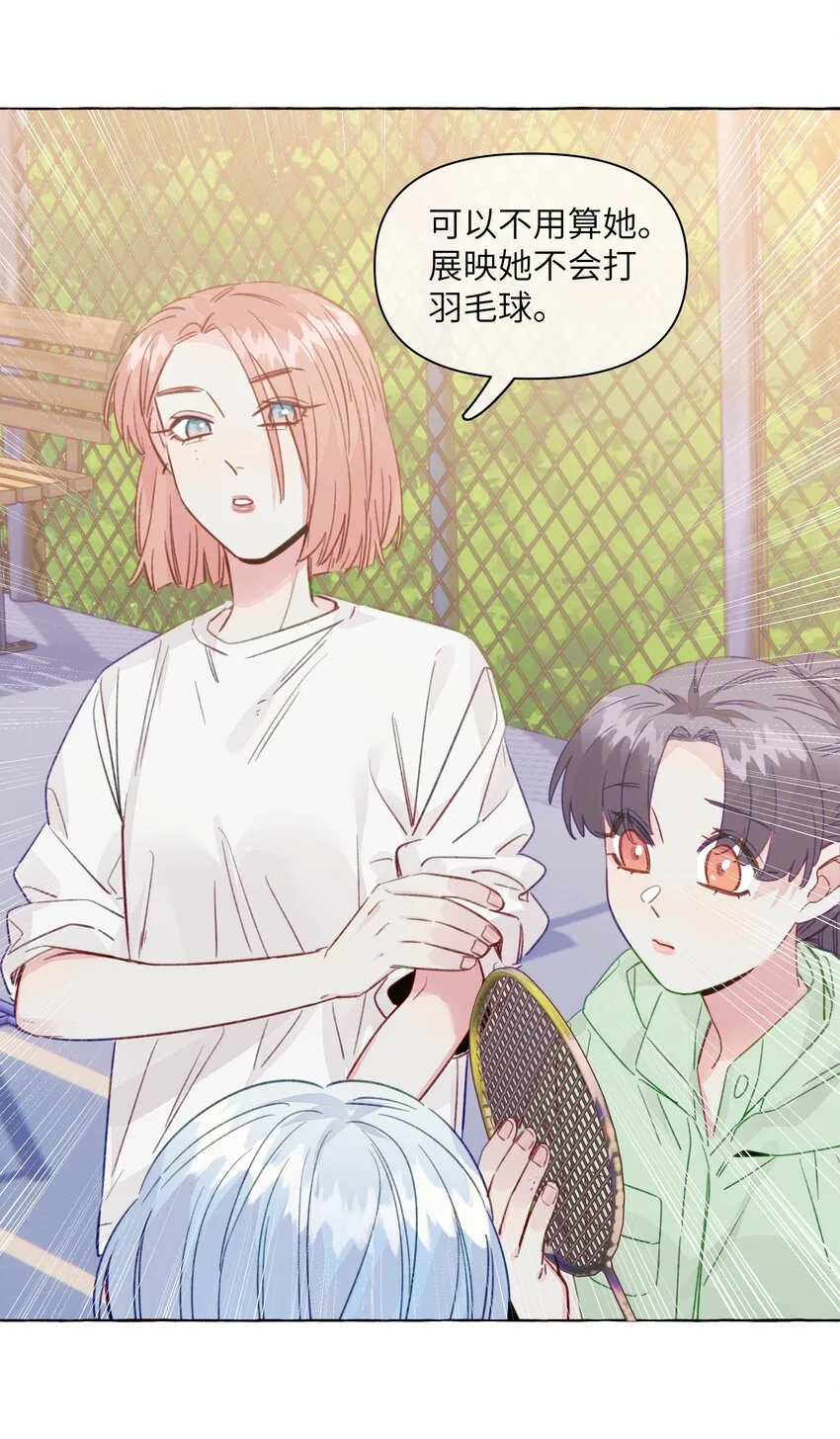 096 我也要秀回来 第37页