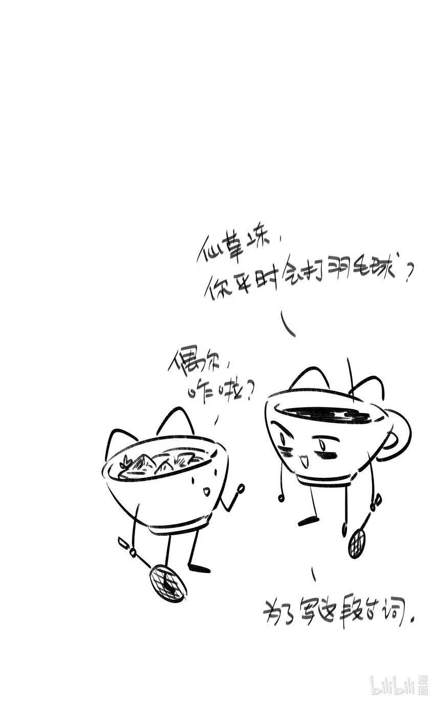 096 我也要秀回来 第39页