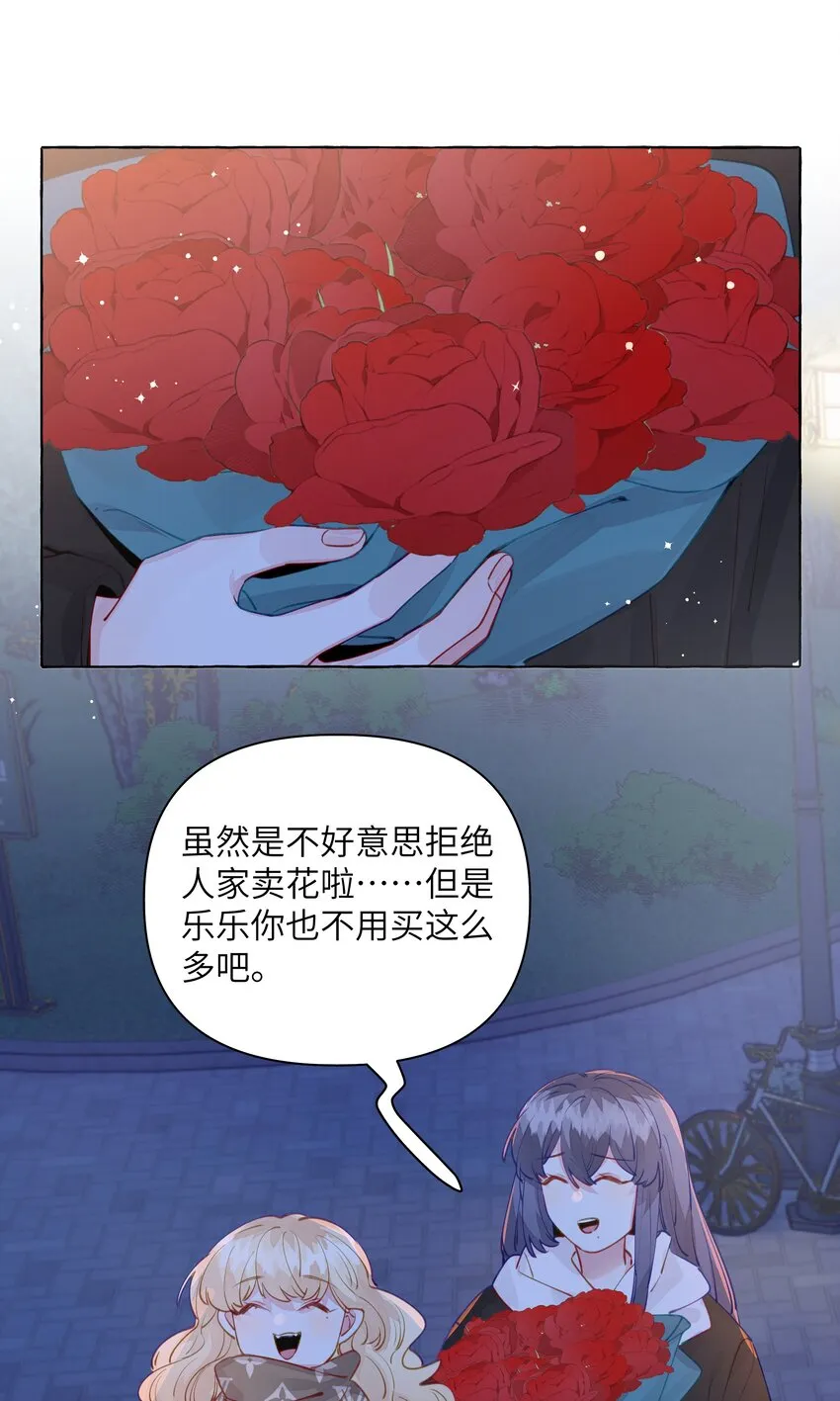 103 乐乐想和你睡，我也想 第2页