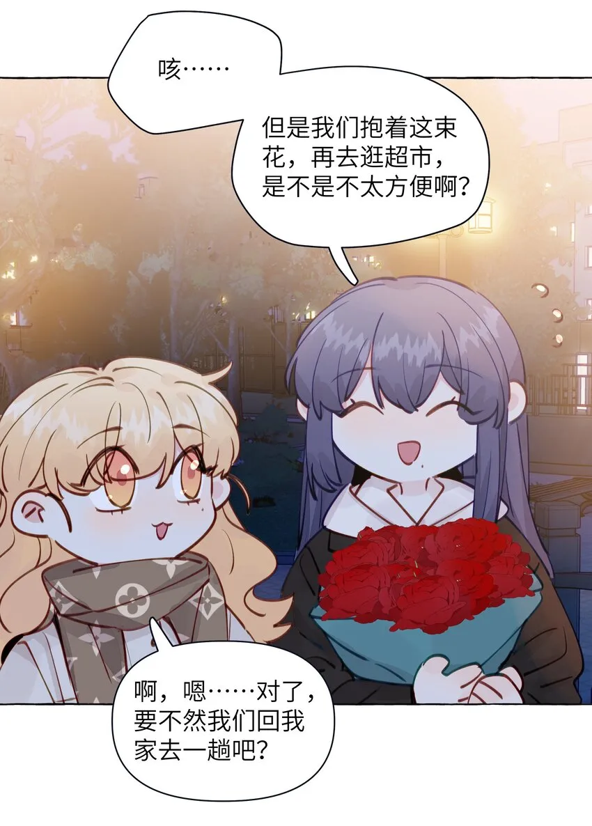 103 乐乐想和你睡，我也想 第6页