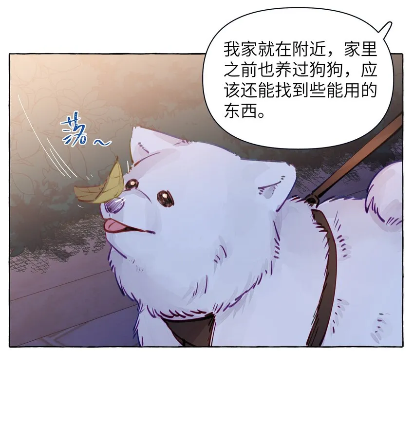 103 乐乐想和你睡，我也想 第7页