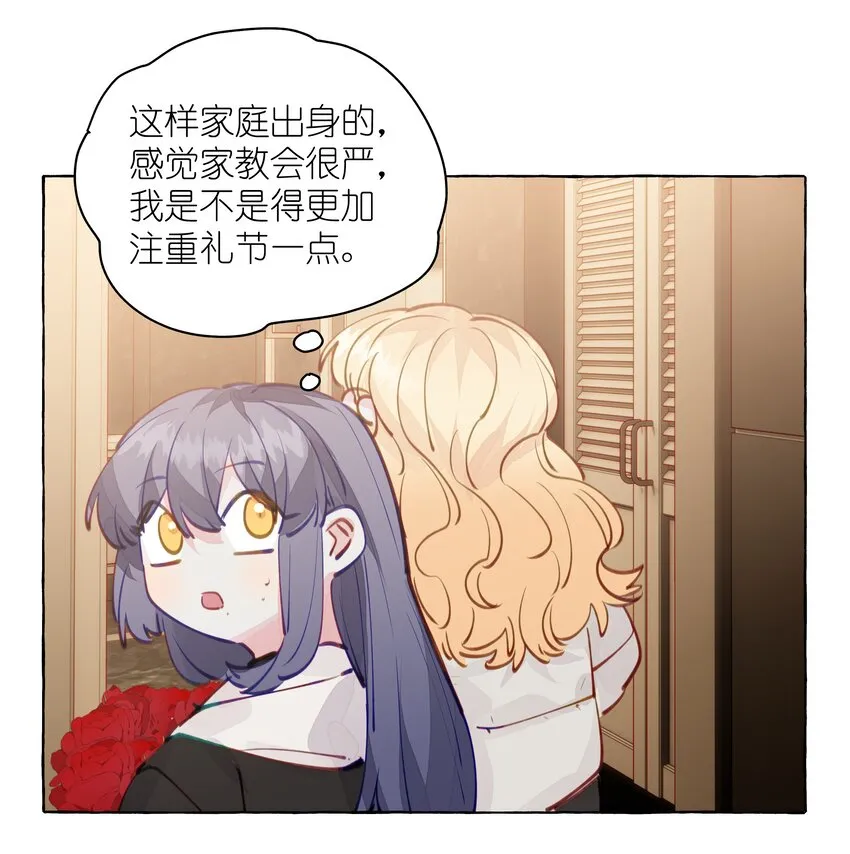 103 乐乐想和你睡，我也想 第13页