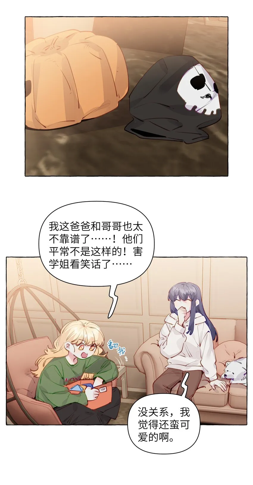 103 乐乐想和你睡，我也想 第19页