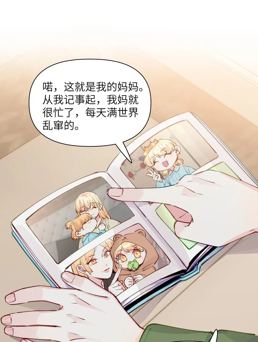 103 乐乐想和你睡，我也想 第22页