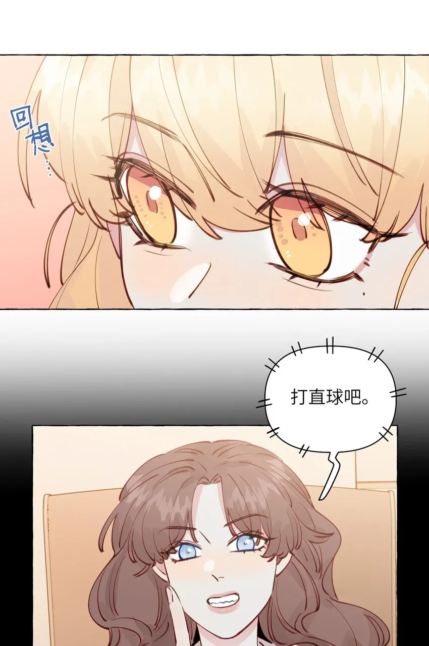 103 乐乐想和你睡，我也想 第25页
