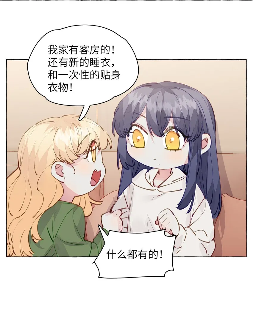 103 乐乐想和你睡，我也想 第28页
