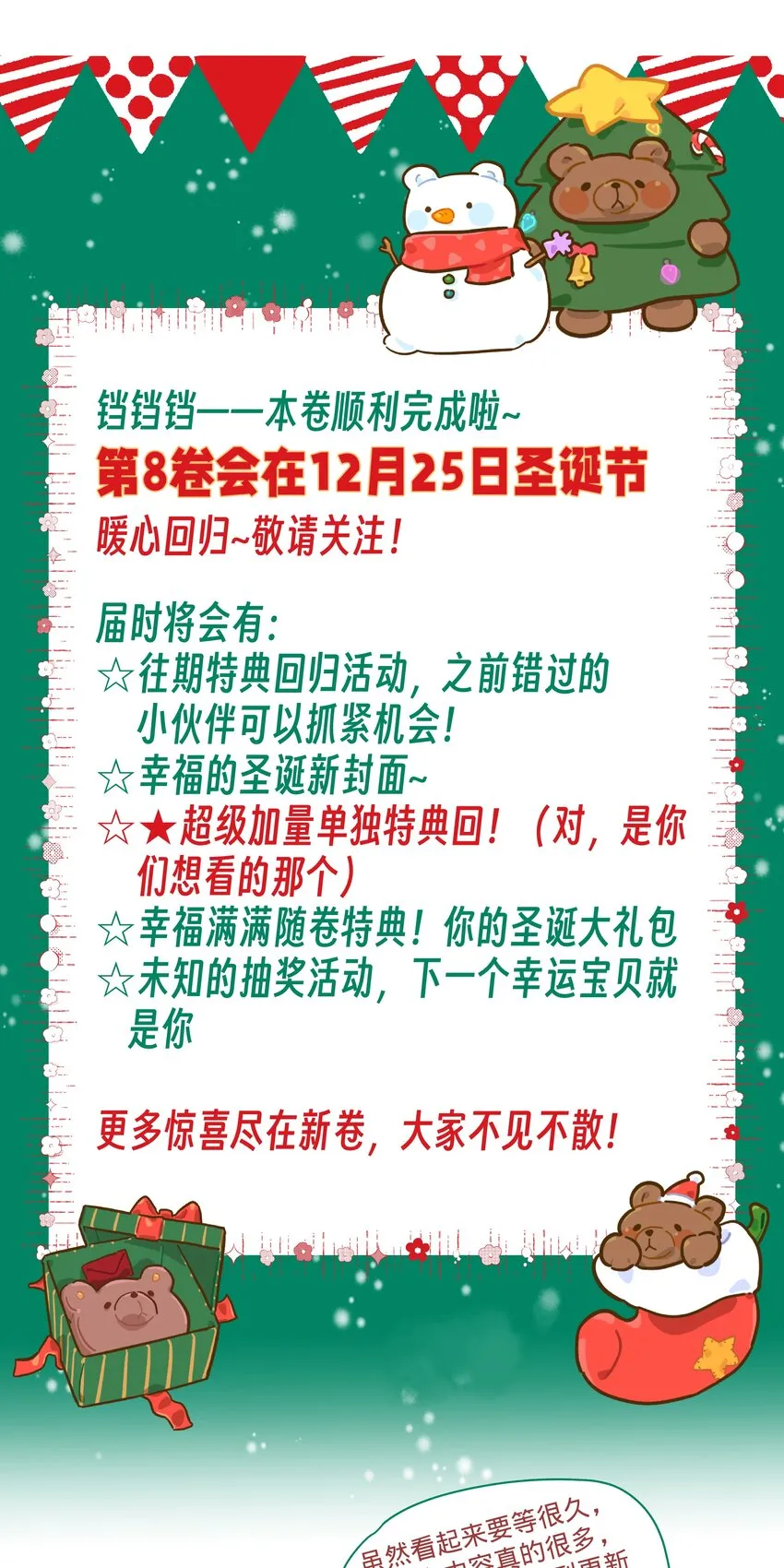 103 乐乐想和你睡，我也想 第37页
