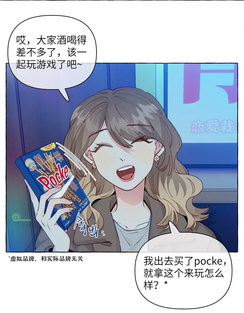102 我会比你先追到周总的 第3页