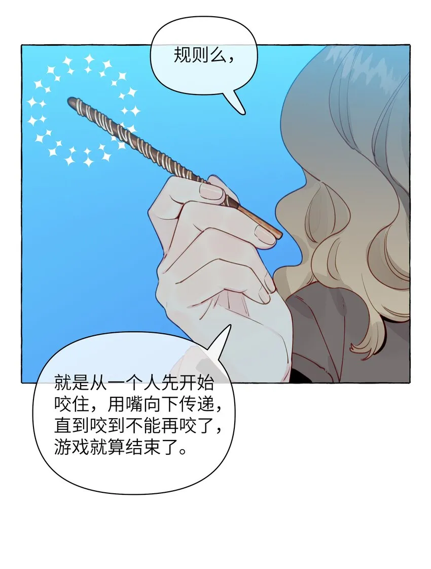 102 我会比你先追到周总的 第4页