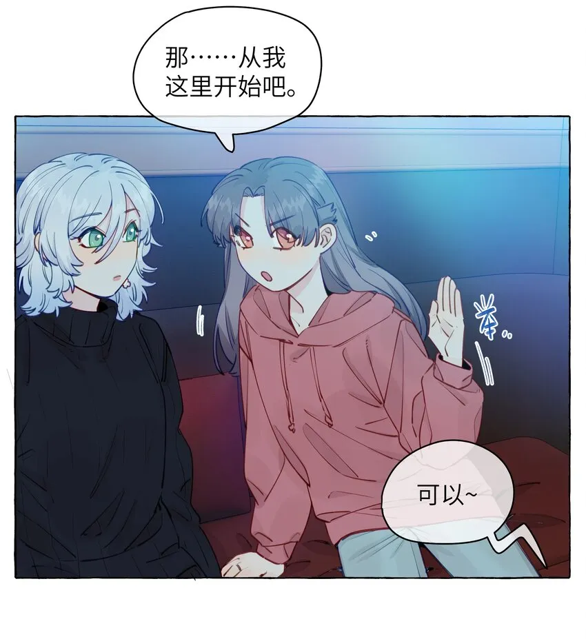 102 我会比你先追到周总的 第6页