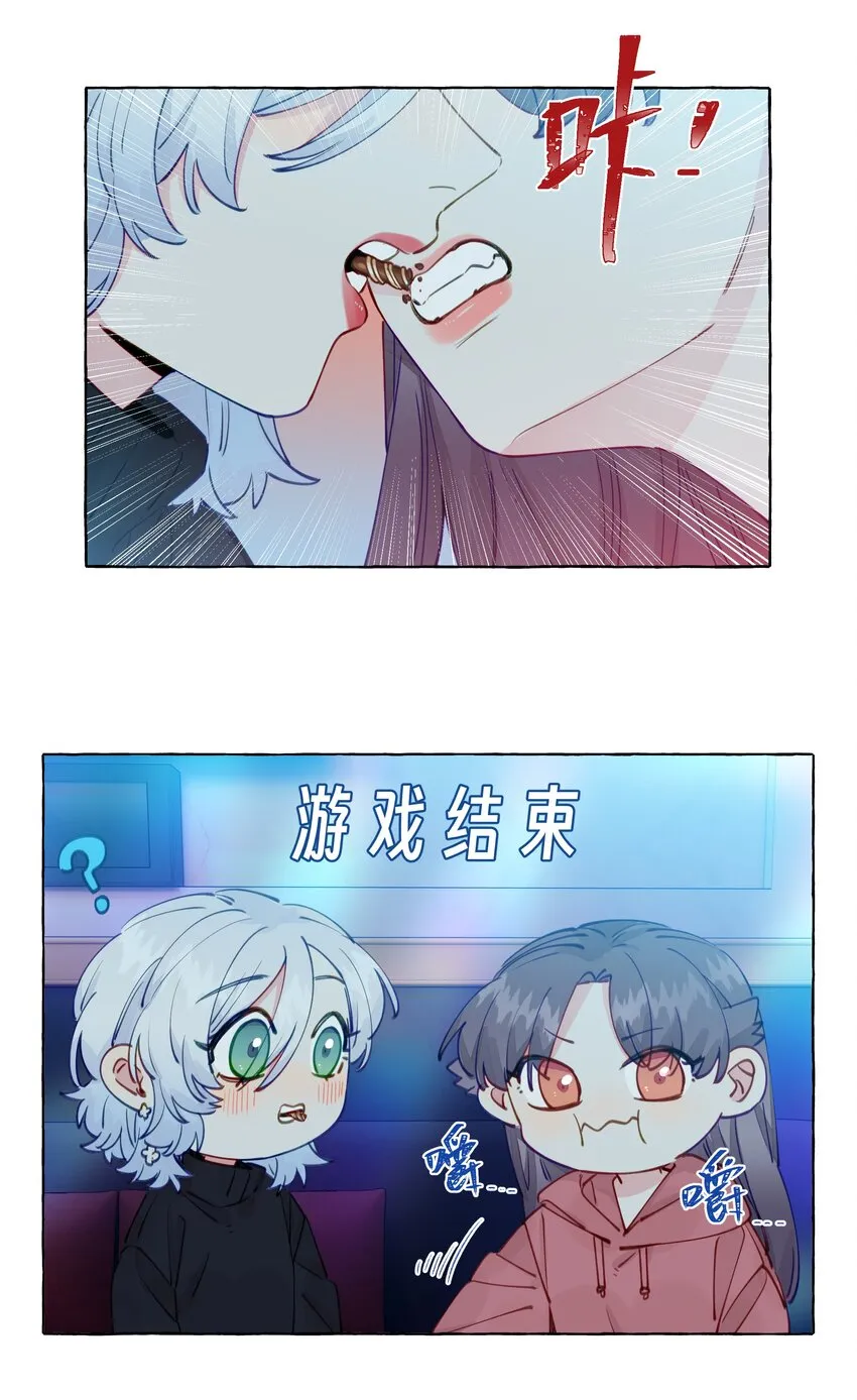 102 我会比你先追到周总的 第11页