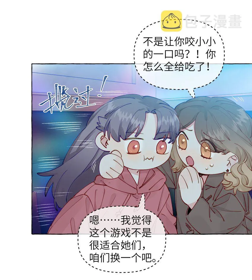 102 我会比你先追到周总的 第12页