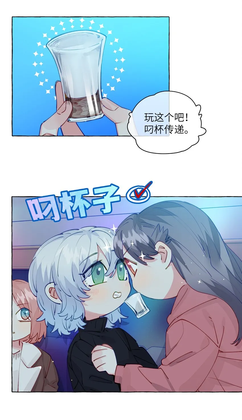 102 我会比你先追到周总的 第13页