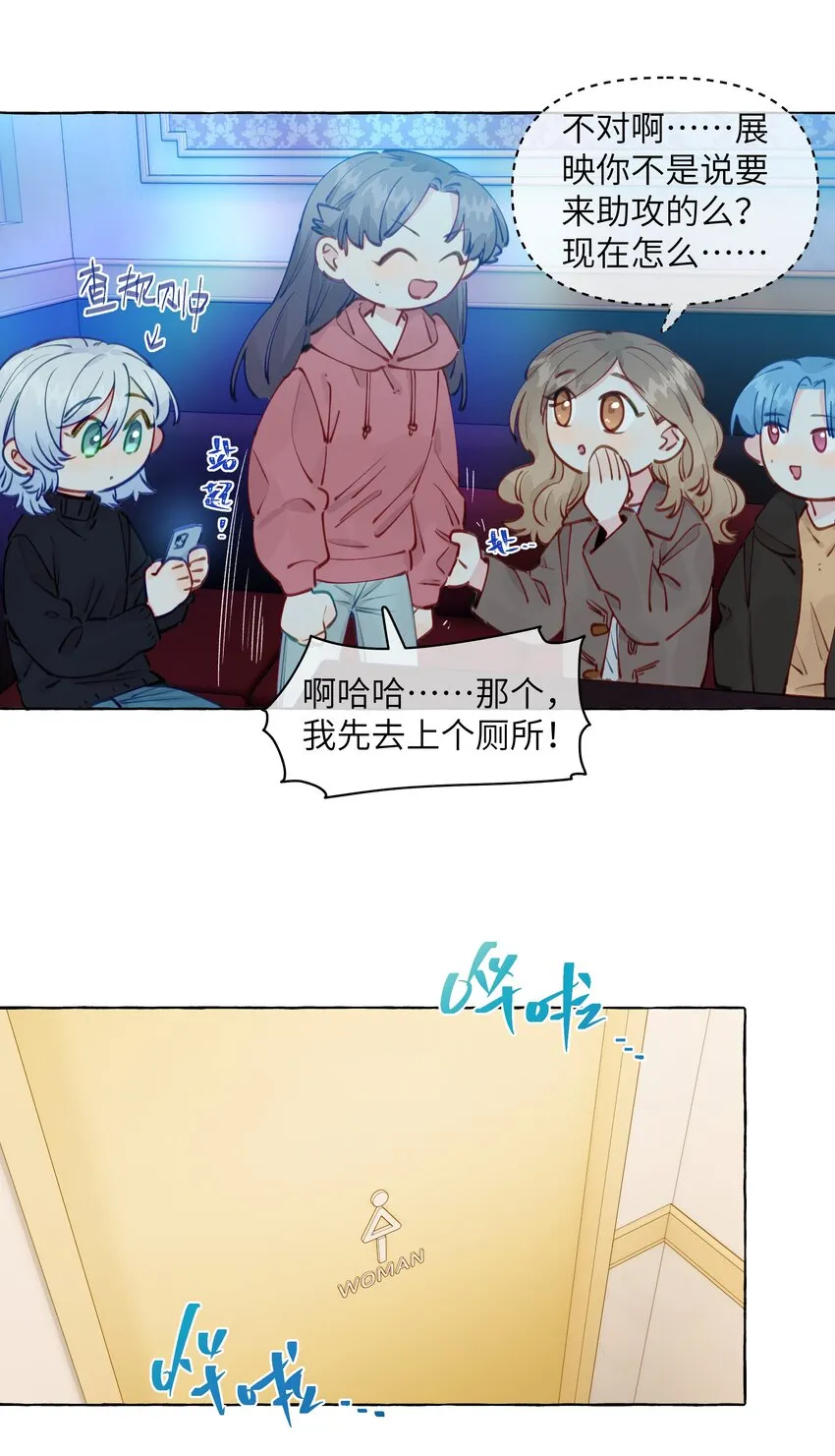 102 我会比你先追到周总的 第15页