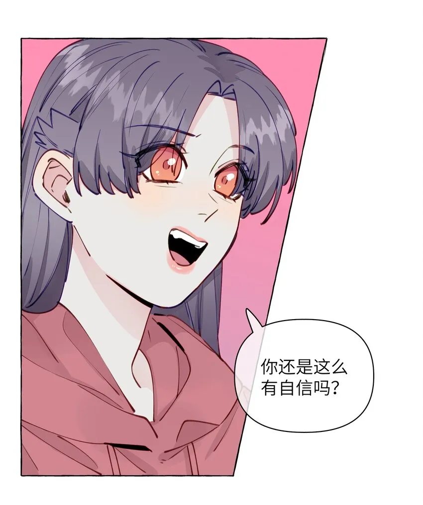 102 我会比你先追到周总的 第23页