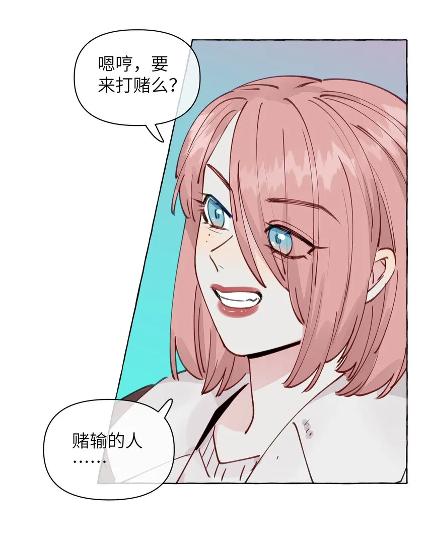 102 我会比你先追到周总的 第24页