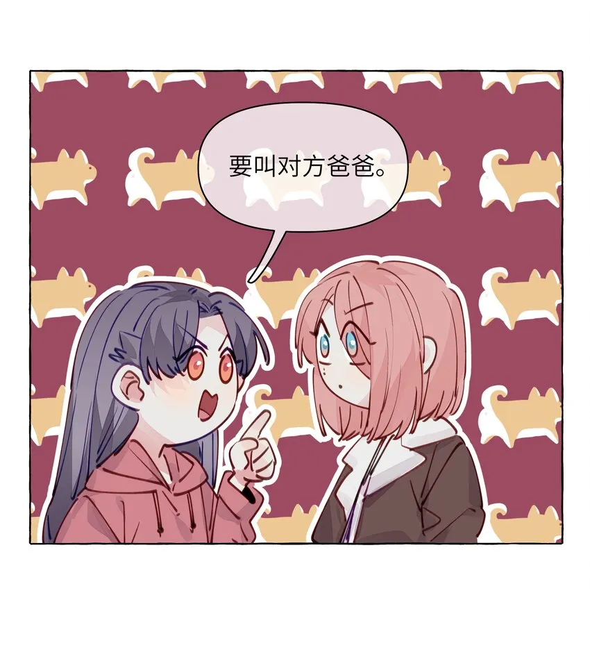 102 我会比你先追到周总的 第25页