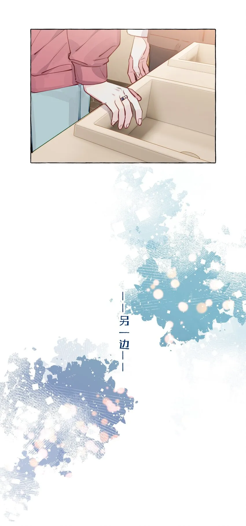 102 我会比你先追到周总的 第26页