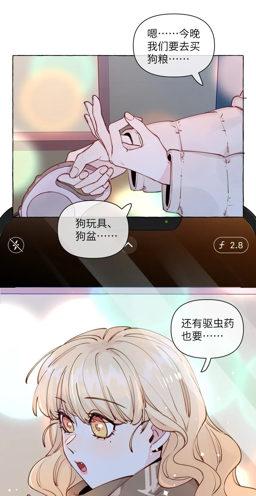 102 我会比你先追到周总的 第27页