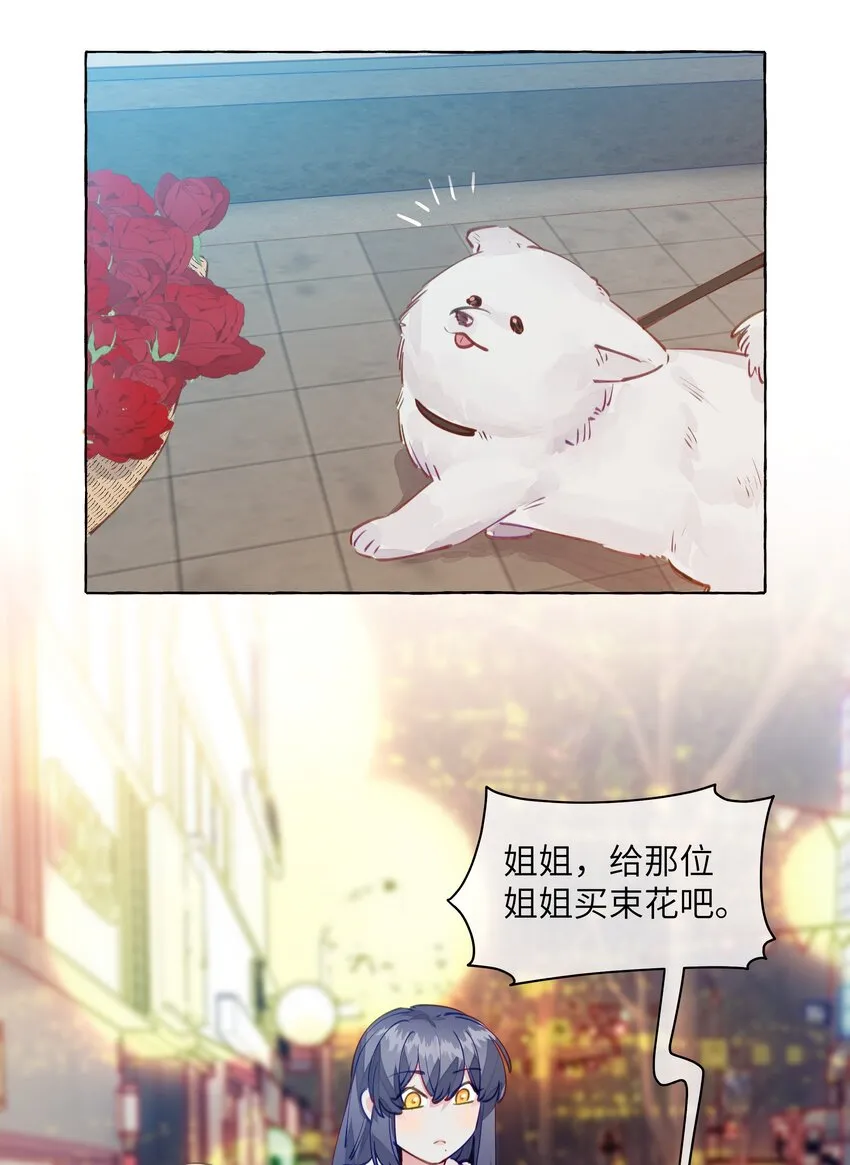 102 我会比你先追到周总的 第30页
