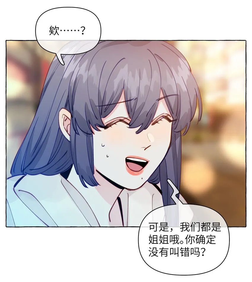 102 我会比你先追到周总的 第32页