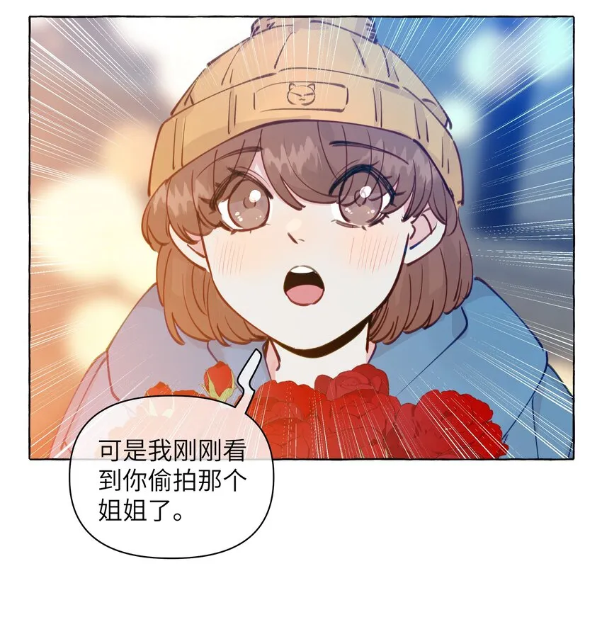 102 我会比你先追到周总的 第33页