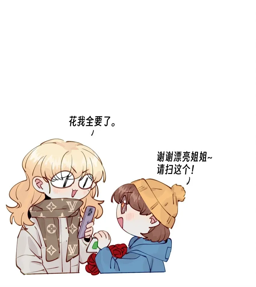 102 我会比你先追到周总的 第35页