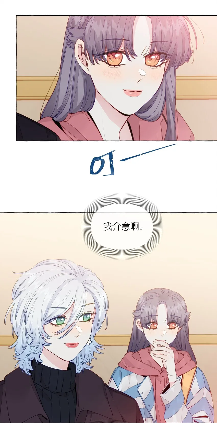 101 我来助攻 第4页