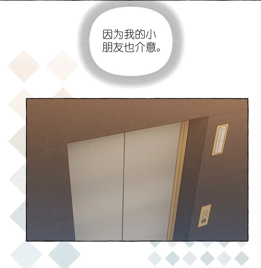 101 我来助攻 第5页