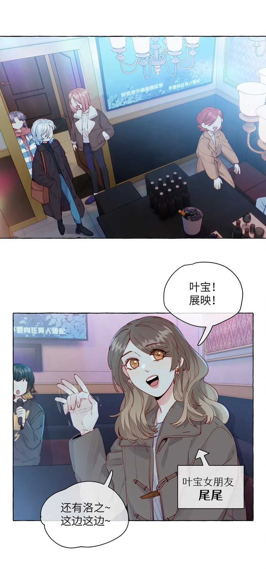 101 我来助攻 第7页