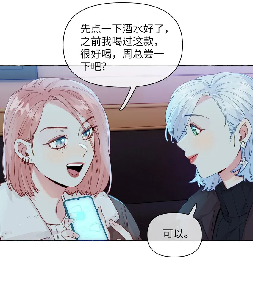101 我来助攻 第9页