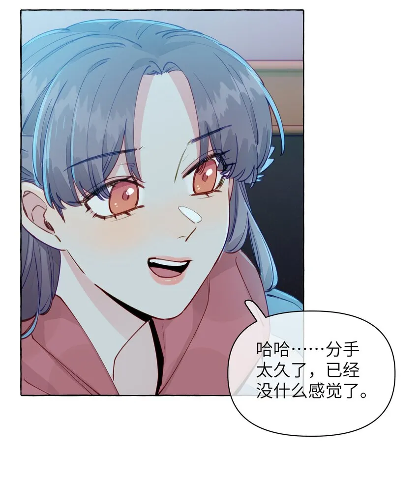 101 我来助攻 第13页