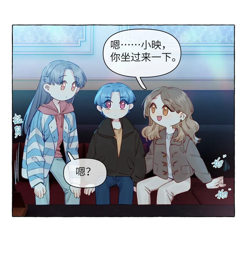 101 我来助攻 第14页