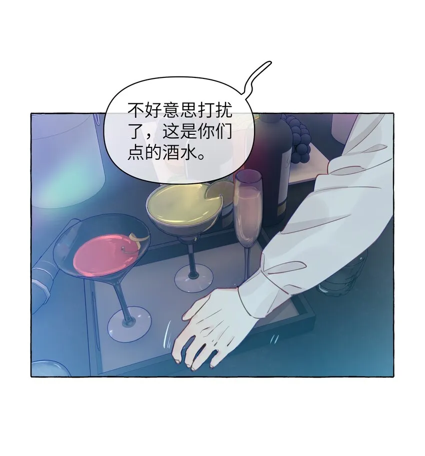 101 我来助攻 第17页