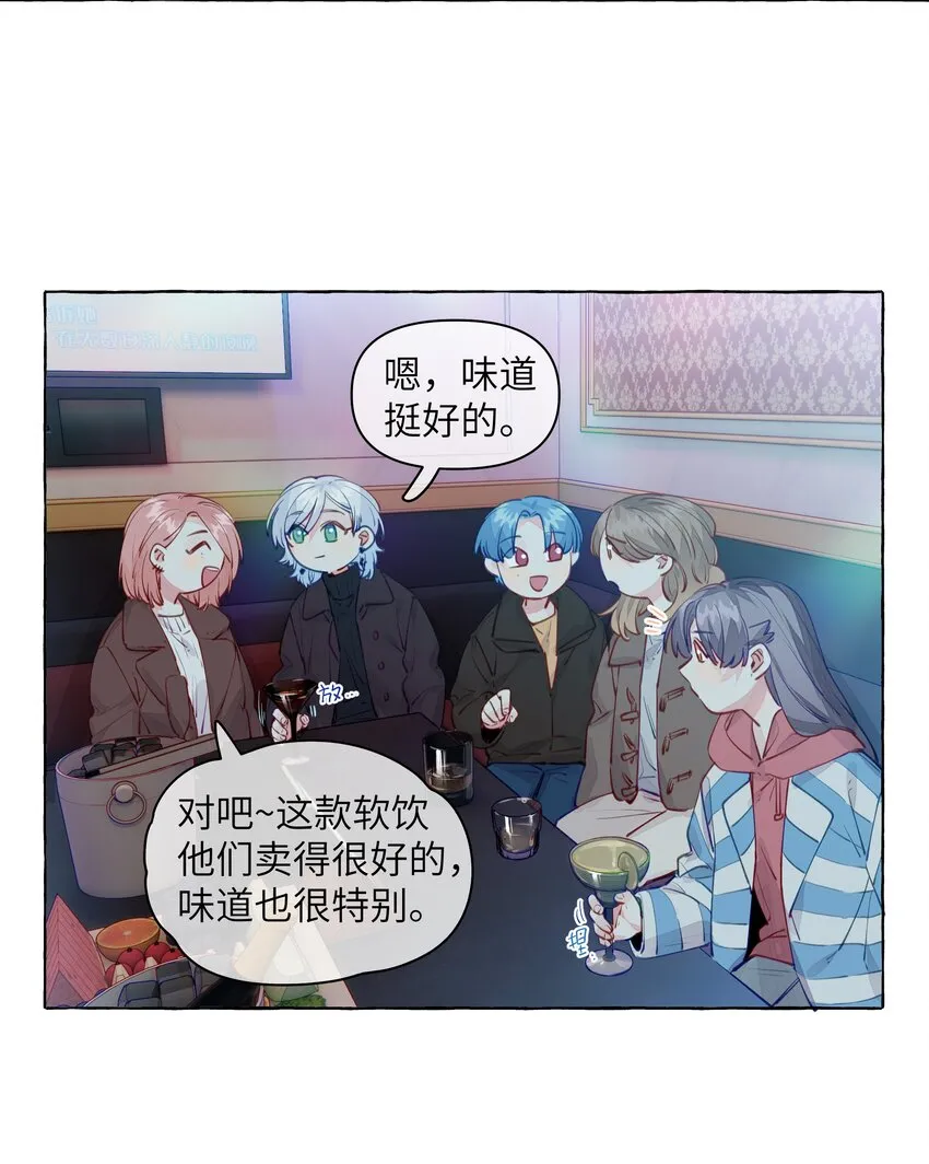 101 我来助攻 第20页