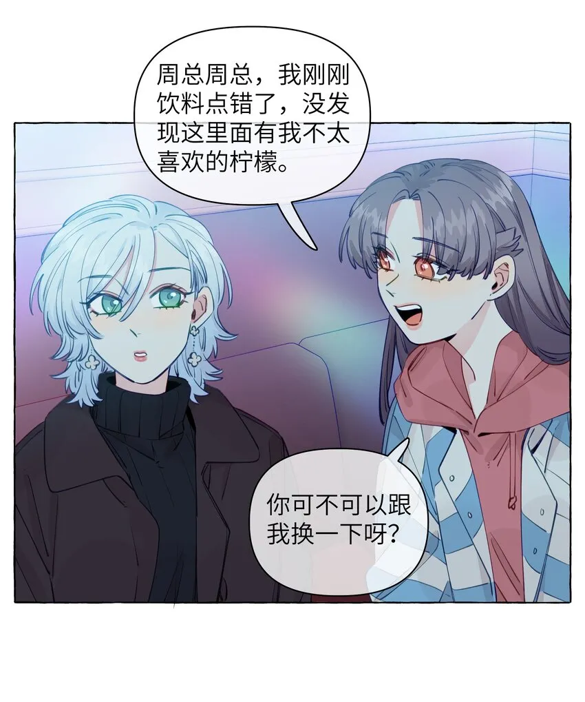 101 我来助攻 第22页