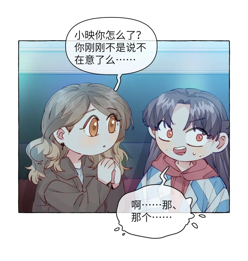 101 我来助攻 第27页