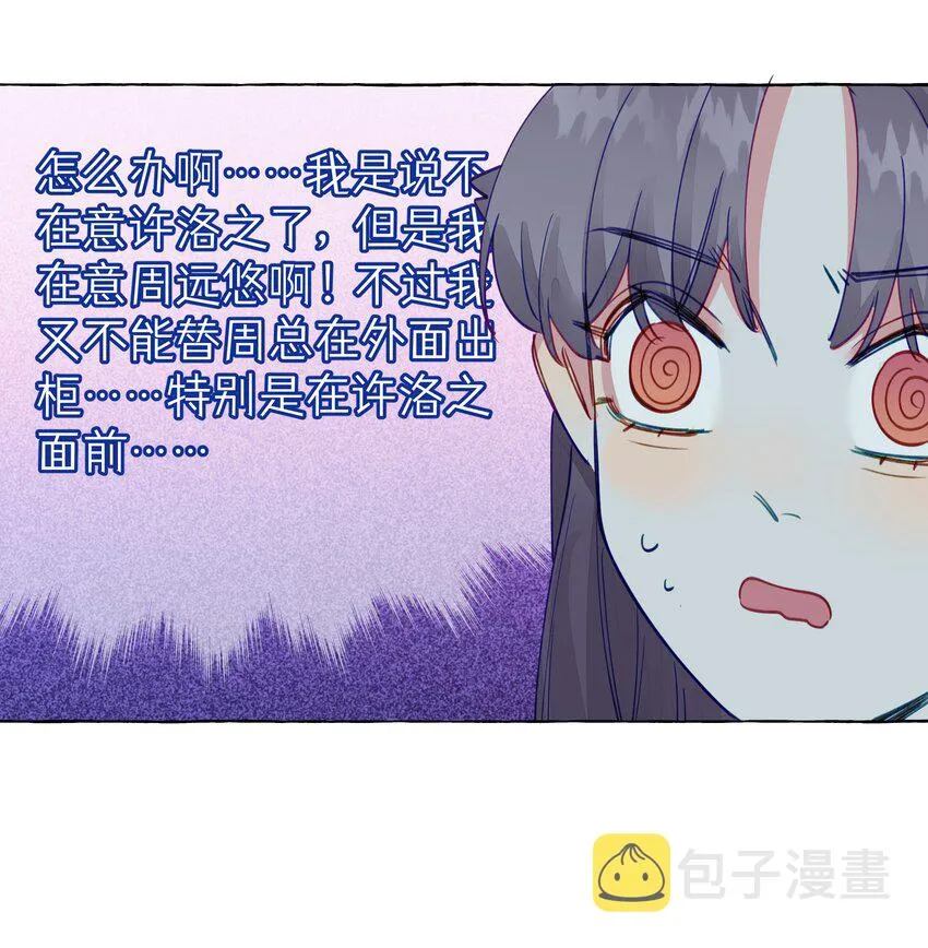 101 我来助攻 第28页