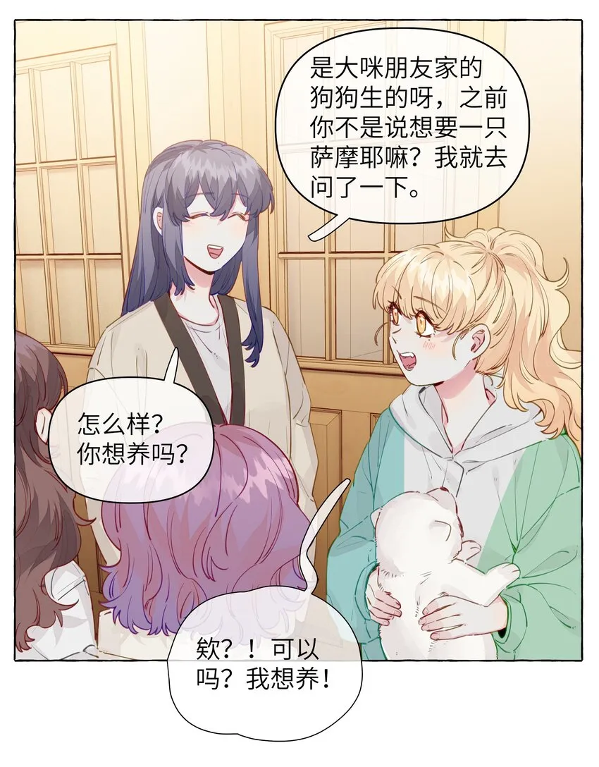 100 学姐的小狗 第3页