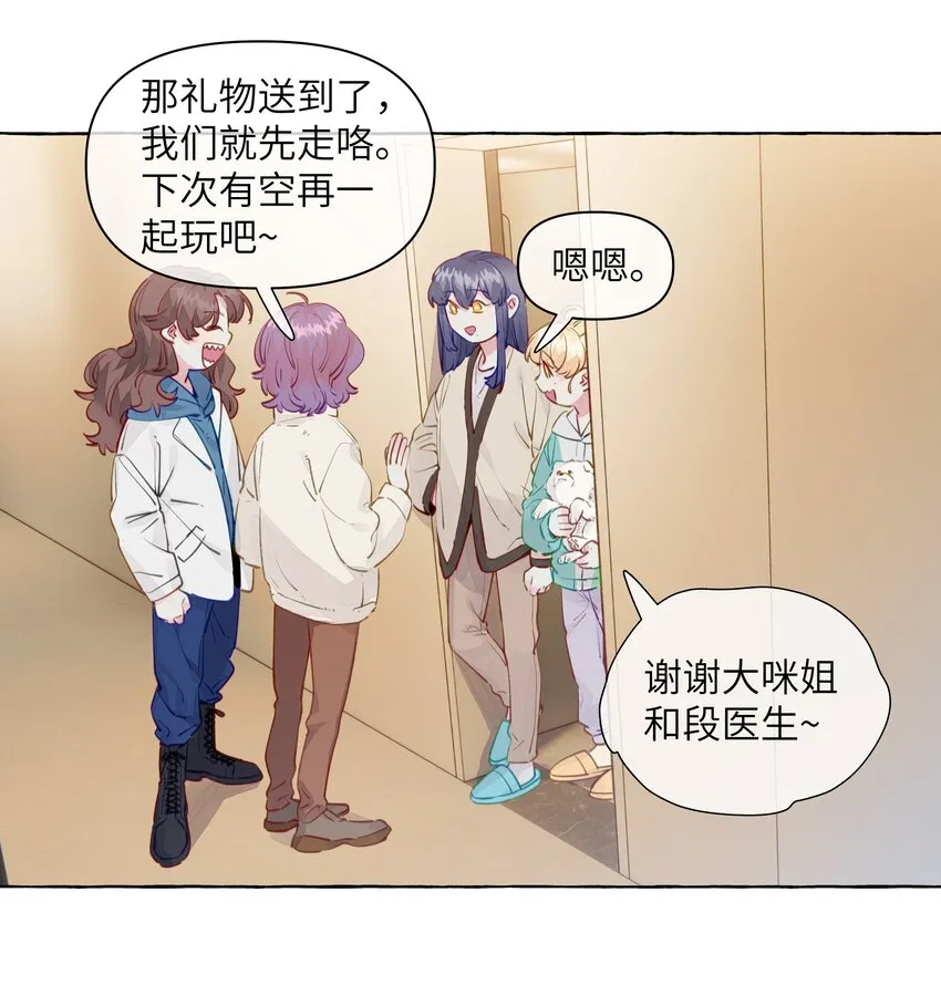 100 学姐的小狗 第4页