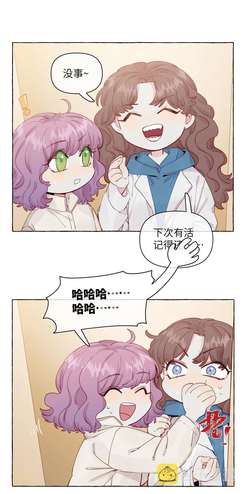 100 学姐的小狗 第5页
