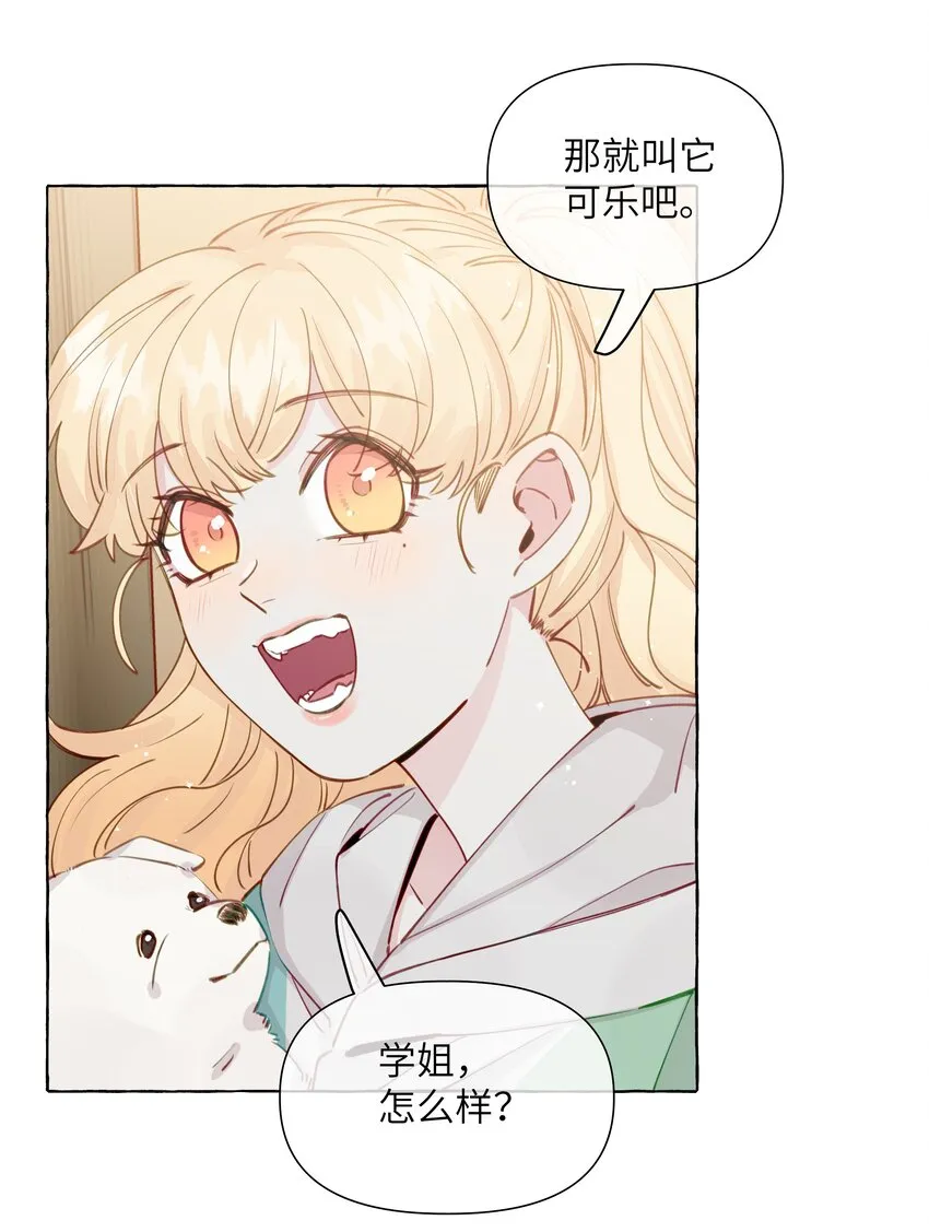 100 学姐的小狗 第9页