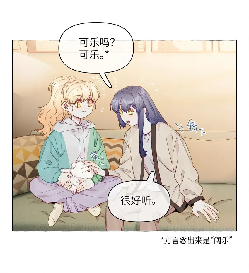 100 学姐的小狗 第11页