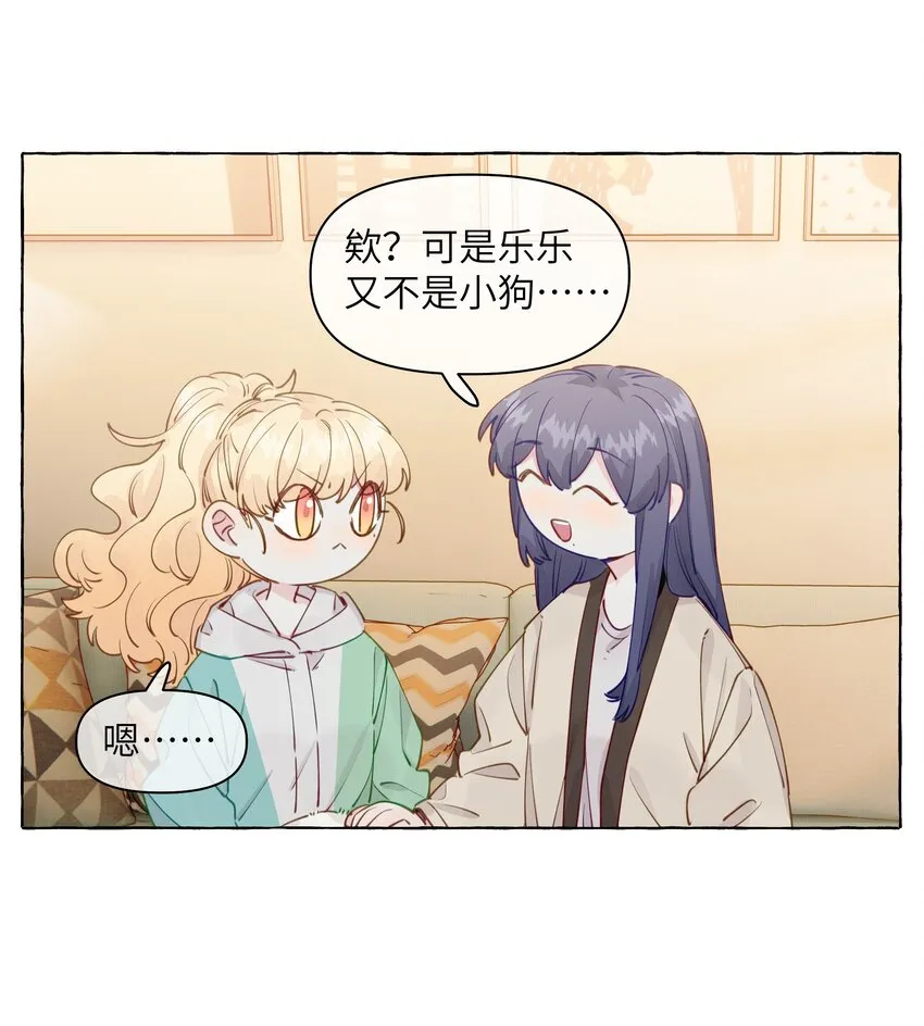 100 学姐的小狗 第14页