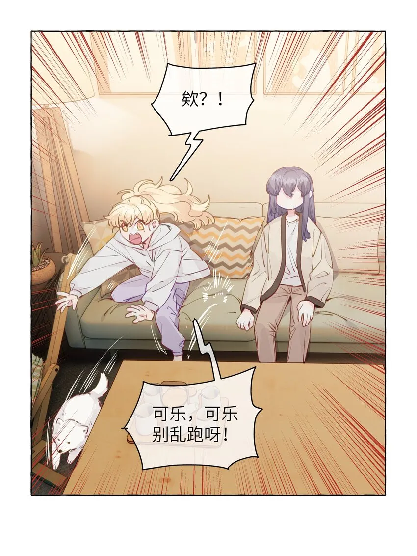100 学姐的小狗 第17页