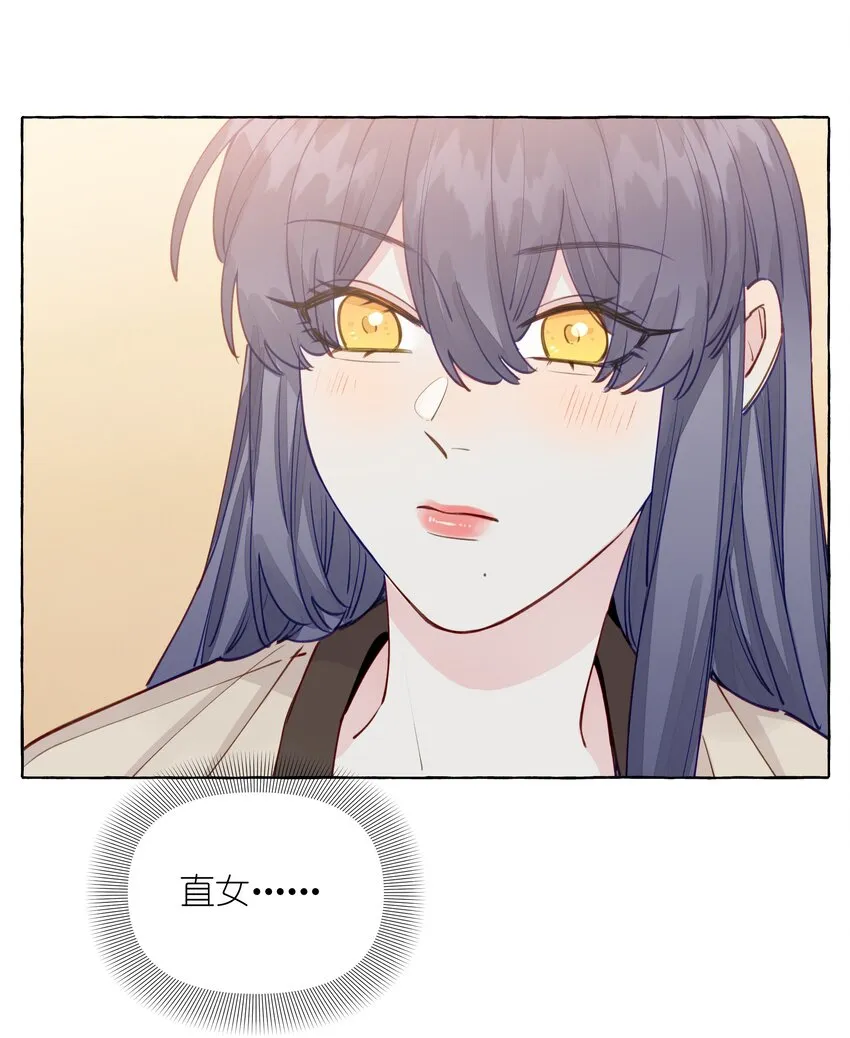 100 学姐的小狗 第18页