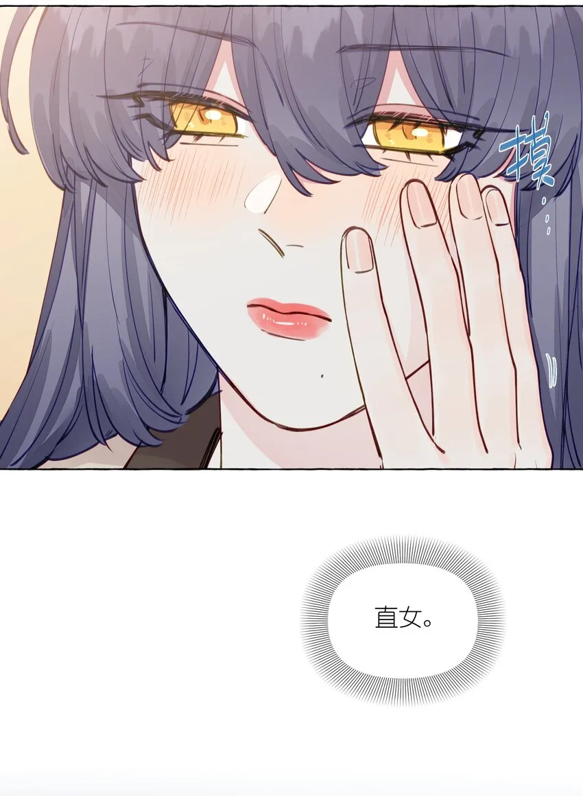 100 学姐的小狗 第19页