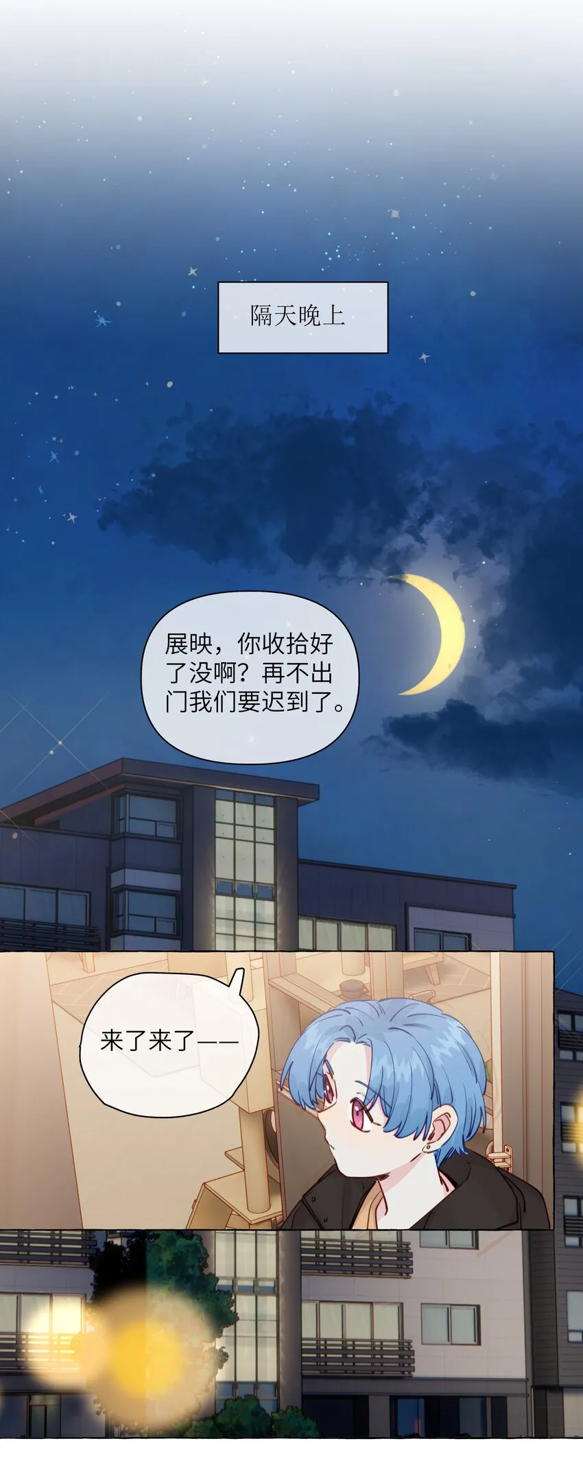100 学姐的小狗 第20页